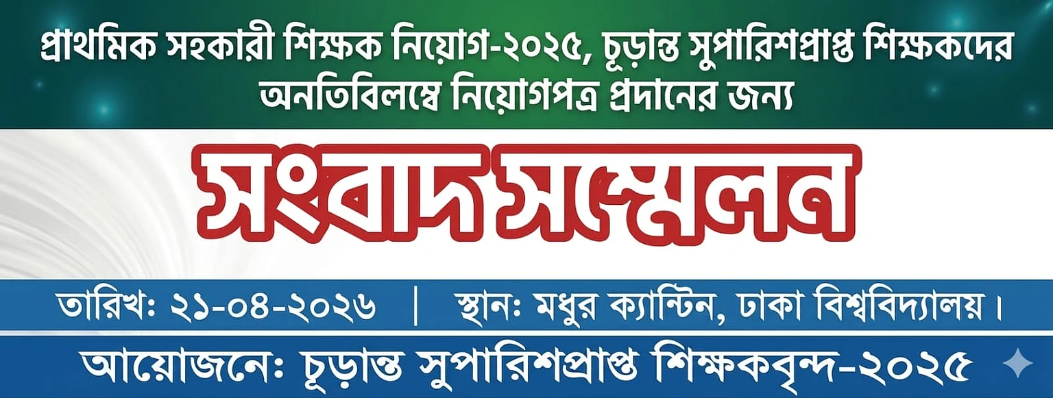 prothomalo-bangla%2F2026-04-21%2Fa1qb027d%2FWhatsApp-Image-2026-04-21-at-11.10.44.jpeg?w=1536&auto=format%2Ccompress&fmt=webp