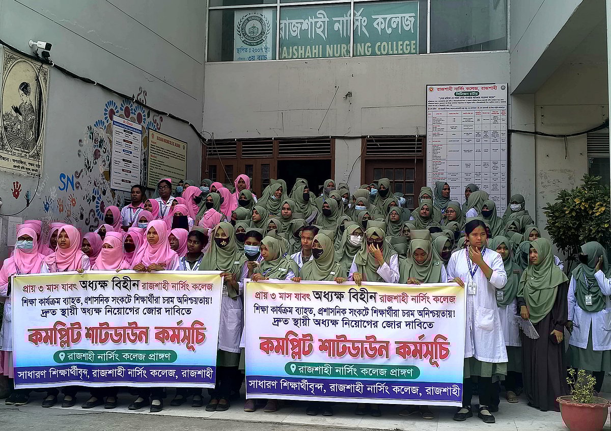 অধ্যক্ষ নিয়োগের দাবিতে রাজশাহী নার্সিং কলেজে শাটডাউন, ভবনে তালা