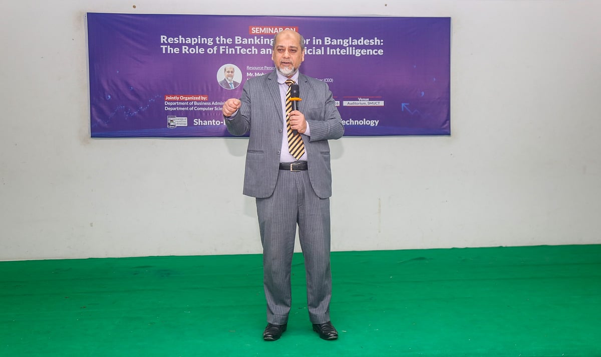 শান্ত-মারিয়াম বিশ্ববিদ্যালয়ের সেমিনার: ফিনটেক ও এআই প্রযুক্তিতে বদলে যাবে ব্যাংকিং খাত
