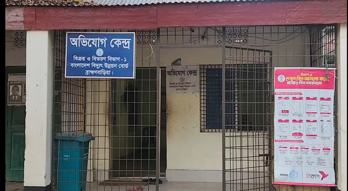 ব্রাহ্মণবাড়িয়ায় চাহিদামতো বিদ্যুৎ না পেয়ে কার্যালয়ে ভাঙচুর