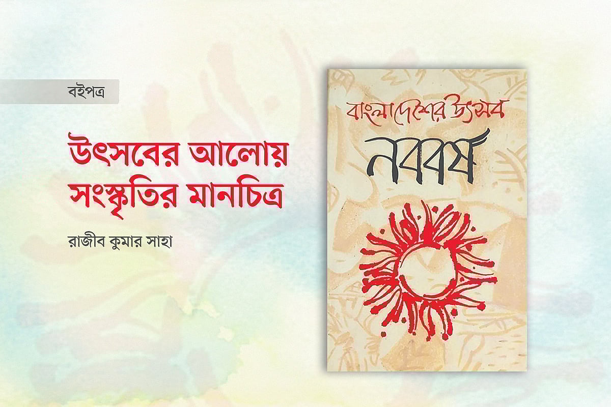 উৎসবের আলোয় সংস্কৃতির মানচিত্র