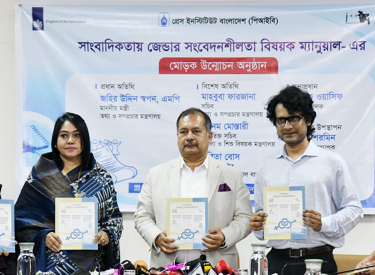 জেন্ডার সংবেদনশীলতার জন্য রাজনীতি ও গণমাধ্যমে জবাবদিহি প্রয়োজন: তথ্যমন্ত্রী