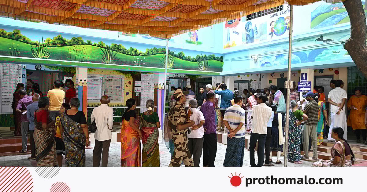 তামিলনাড়ু বিধানসভা নির্বাচনে ভোটগ্রহণ শেষ, লড়াইয়ে থালাপতি বিজয়ের দল তামিলনাড়ু বিধানসভা নির্বাচনে ভোটগ্রহণ শেষ, লড়াইয়ে থালাপতি বিজয়ের দল