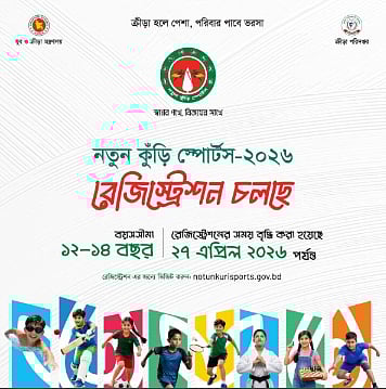 আগামী ২ মে শুরু হচ্ছে ‘নতুন কুঁড়ি স্পোর্টস’: মাউশির জরুরি নির্দেশনা