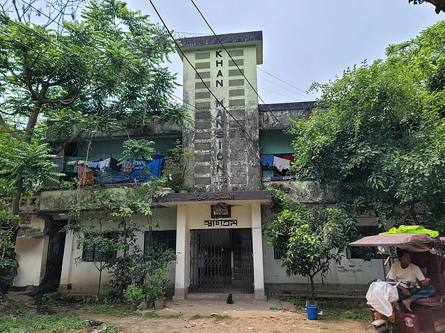 খান মঞ্জিল