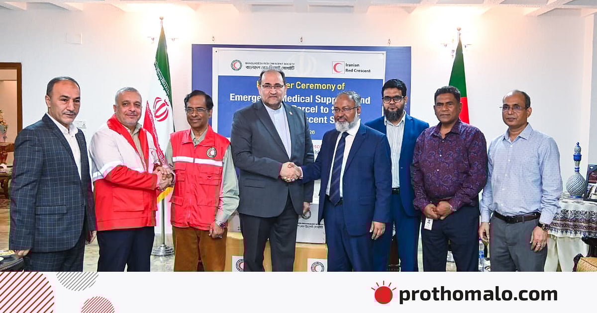 ইরানের জনগণের জন্য ওষুধ ও চিকিৎসাসামগ্রী দিল বাংলাদেশ ইরানের জনগণের জন্য ওষুধ ও চিকিৎসাসামগ্রী দিল বাংলাদেশ