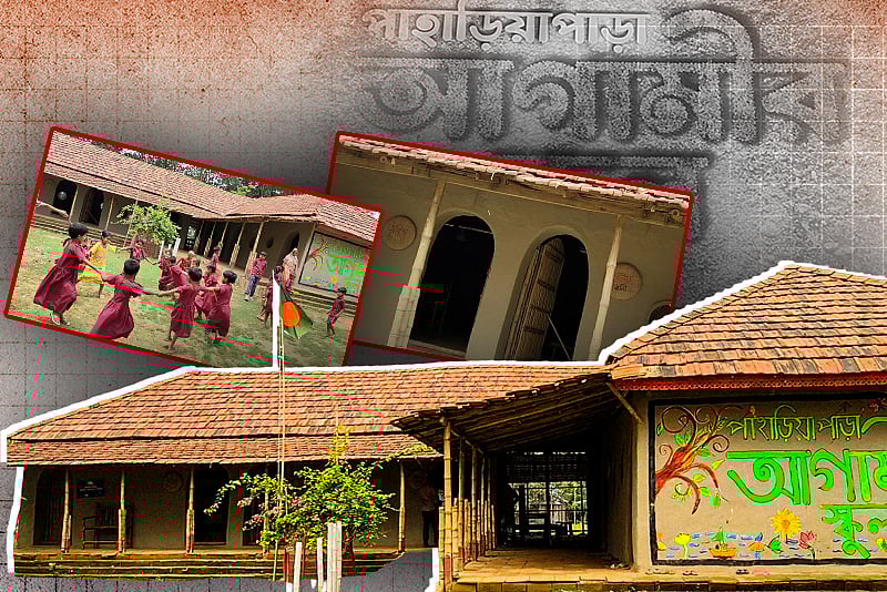 আলো ছড়াচ্ছে পাহাড়িয়াপাড়া গ্রামের একমাত্র পরিবেশবান্ধব স্কুল