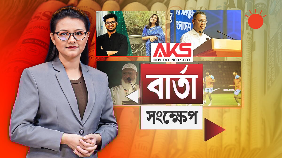 যুক্তরাষ্ট্রে নিখোঁজ দুই বাংলাদেশি শিক্ষার্থীর মৃত্যু, রুমমেট গ্রেপ্তার