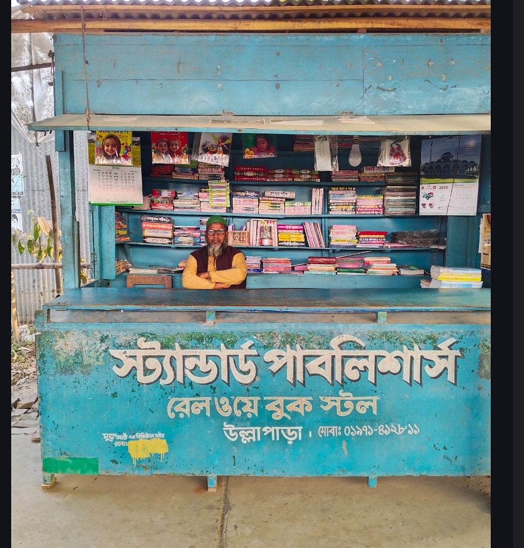 উল্লাপাড়া রেলস্টেশনের বই দোকানটি কি ফিরে পাবে তার সেই পুরোনো জৌলুশ?