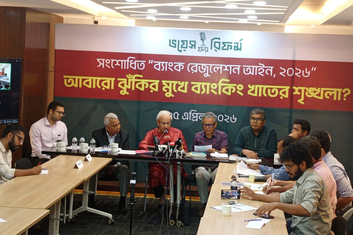 ব্যাংক খাতে অনিয়মের বিচার না হলে আবার সংকট হতে পারে