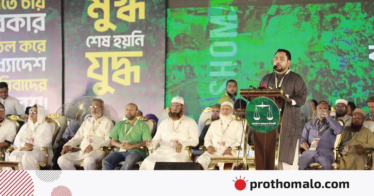 সরকার দুই মাসে যতটা অজনপ্রিয় হয়েছে, আগামী ছয় মাসে তার পরিণতি কী হবে—প্রশ্ন নাহিদ ইসলামের সরকার দুই মাসে যতটা অজনপ্রিয় হয়েছে, আগামী ছয় মাসে তার পরিণতি কী হবে—প্রশ্ন নাহিদ ইসলামের