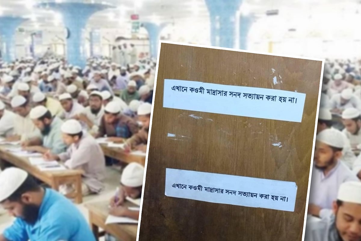 কওমি সনদের স্বীকৃতি,  রাজনীতি ও ‘শুভঙ্করের ফাঁকি’