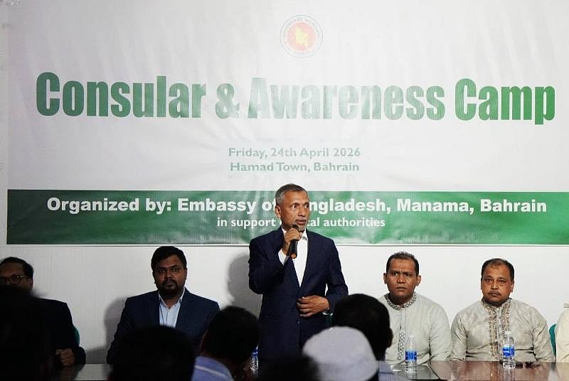 বাহরাইনে প্রবাসীদের জন্য বিশেষ কনস্যুলার সেবা ক্যাম্প অনুষ্ঠিত