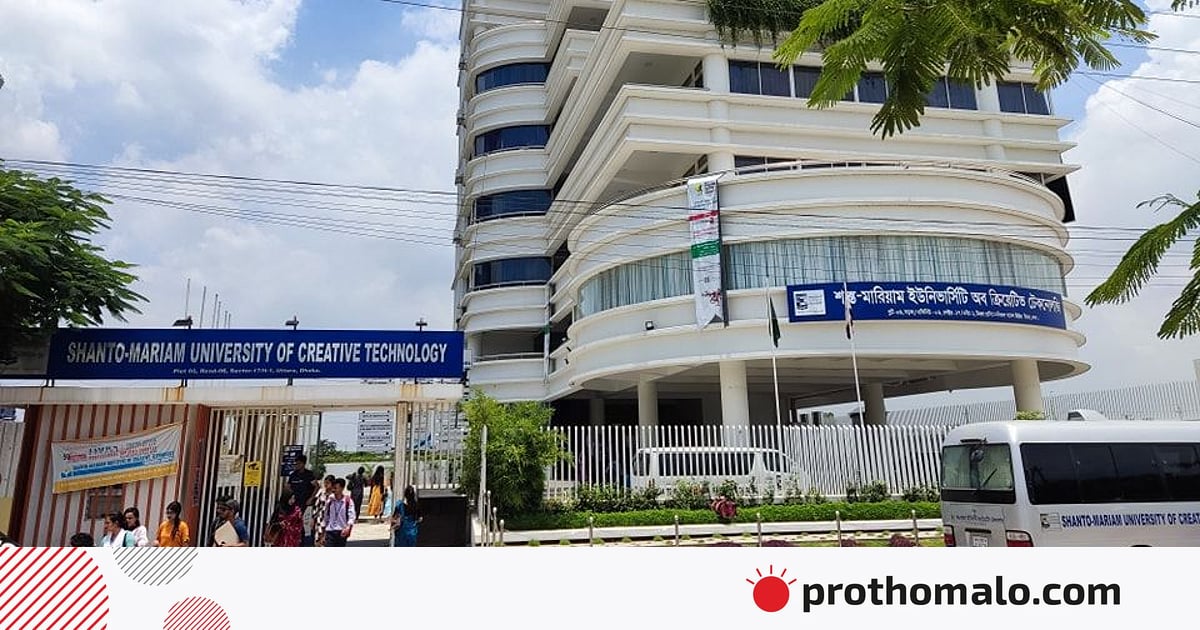 শান্ত–মারিয়াম ইউনিভার্সিটিতে উপাচার্য নিয়োগে বিজ্ঞপ্তি শান্ত–মারিয়াম ইউনিভার্সিটিতে উপাচার্য নিয়োগে বিজ্ঞপ্তি
