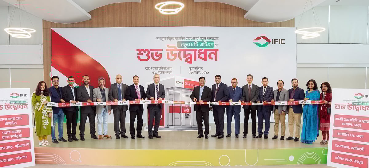 আইএফআইসি ব্যাংকের ৮টি এটিএম বুথ উদ্বোধন