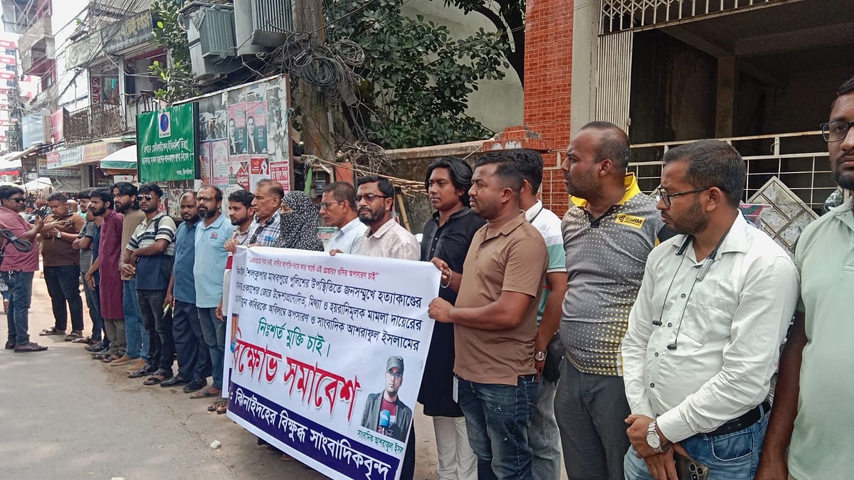 শৈলকুপায় সাংবাদিক গ্রেপ্তারের প্রতিবাদে মানববন্ধন, ওসির অপসারণ দাবি