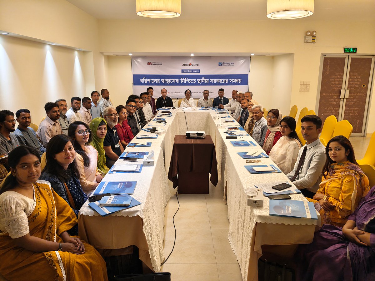 বরিশালের স্বাস্থ্যসেবা নিশ্চিতে স্থানীয় সরকারের সমন্বয়