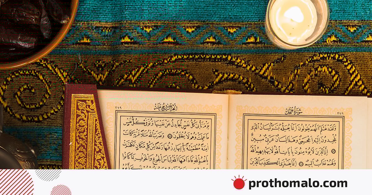 ক্ষমা করার পদ্ধতি শেখায় কোরআনের ১০ আয়াত ক্ষমা করার পদ্ধতি শেখায় কোরআনের ১০ আয়াত