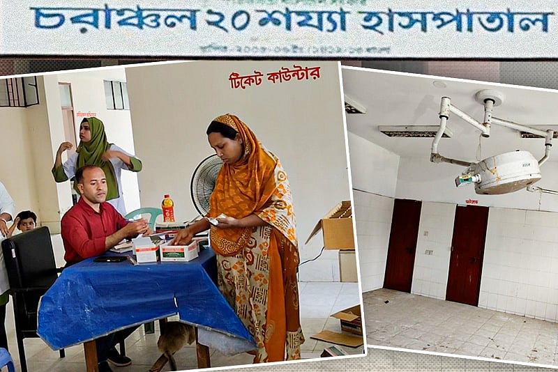 থমকে আছে ময়মনসিংহের একটি হাসপাতাল, পড়ে আছে ওয়ার্ড, অপারেশন থিয়েটার