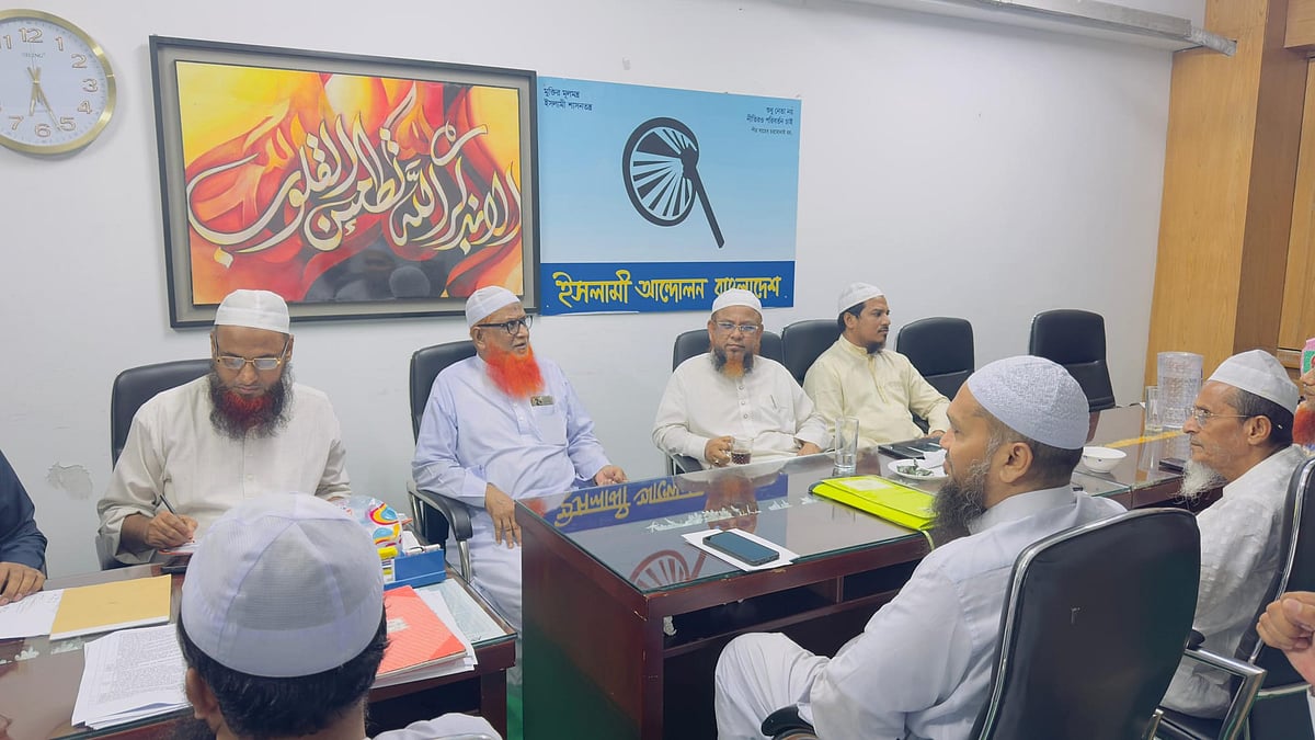 ইসলামী আন্দোলনের কেন্দ্রীয় কার্যালয়ে দলের নিয়মিত বৈঠক হয়। পুরানা পল্টন, ঢাকা; ২৮ এপ্রিল ২০২৬