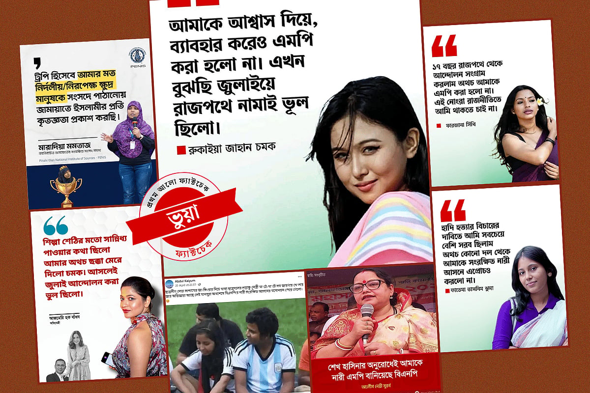 ভুয়া বক্তব্য-ছবিতে অপপ্রচার, শিকার নারী আসনের প্রার্থীরা