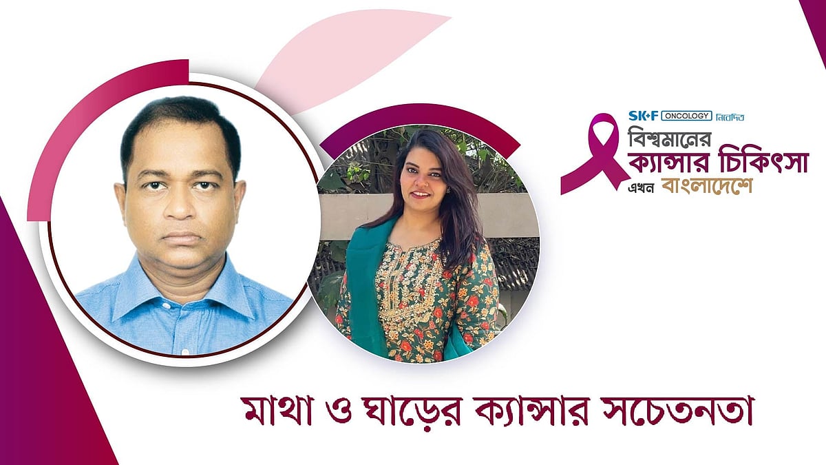বিশ্বমানের ক্যানসার-চিকিৎসা এখন বাংলাদেশে | পর্ব–৬৮