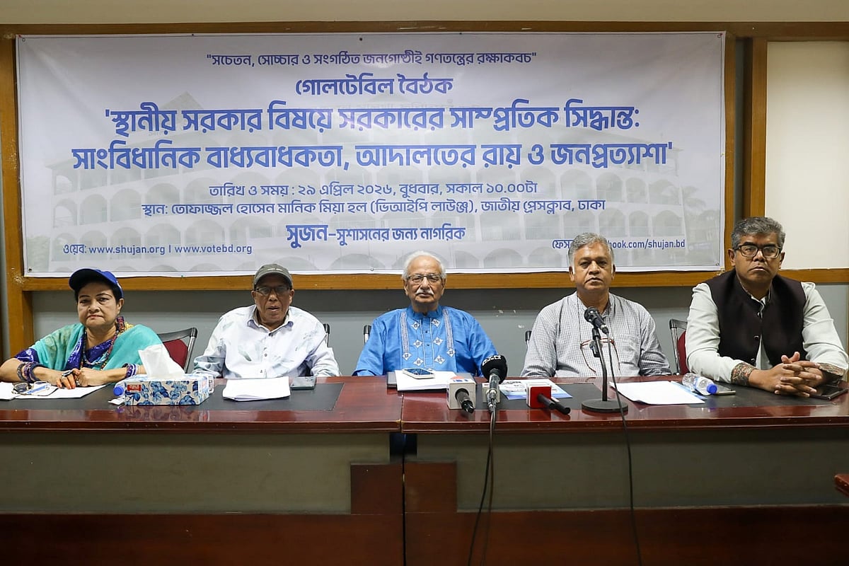 উপজেলা পরিষদে সংসদ সদস্যদের অফিস স্থানীয় সরকারব্যবস্থাকে ধ্বংস করবে: বদিউল আলম মজুমদার