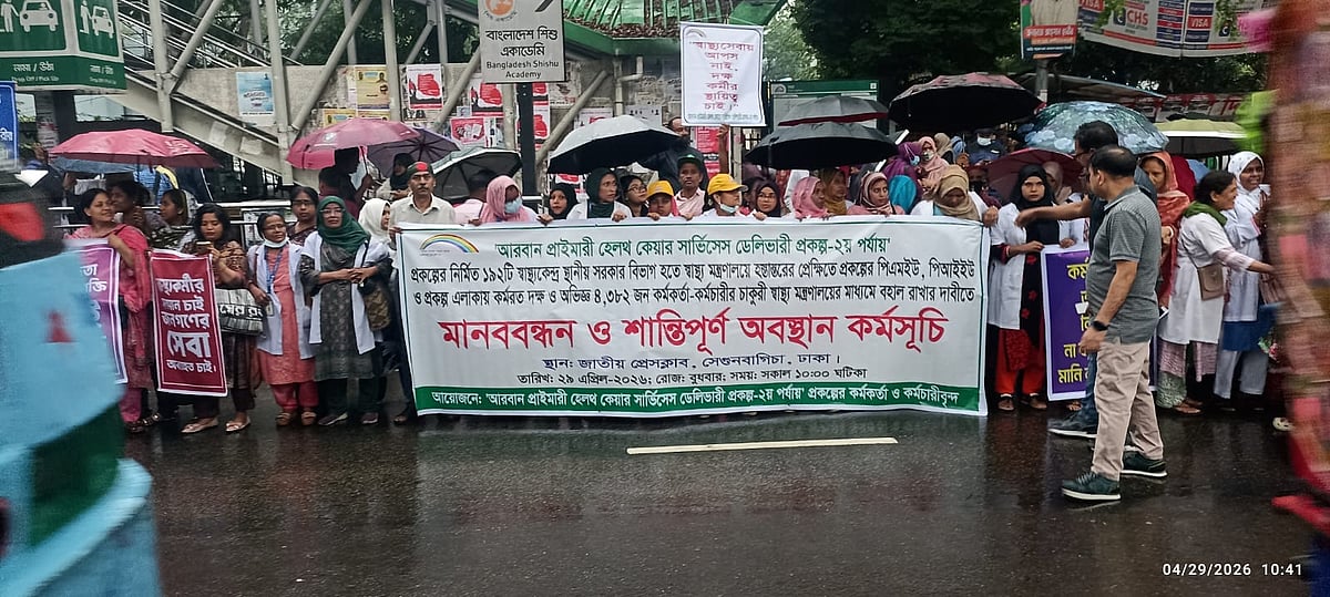 স্বাস্থ্য মন্ত্রণালয়ের অধীনে যেতে চান না আরবান ডেলিভারি প্রকল্পের কর্মীরা