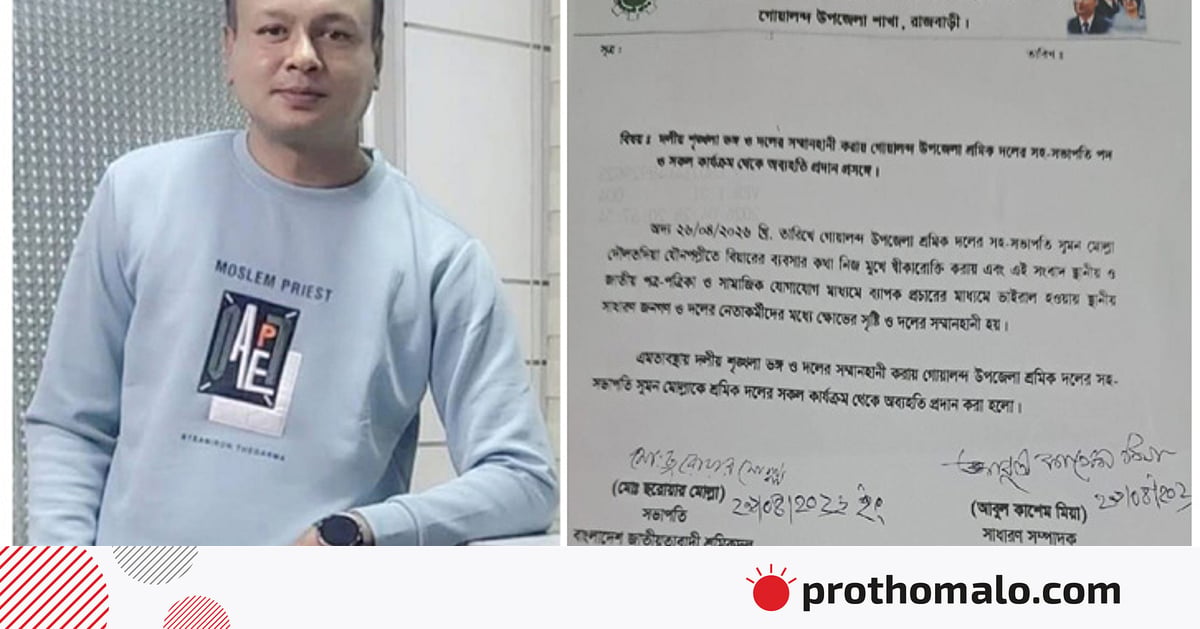 দৌলতদিয়া যৌনপল্লিতে বিয়ার ব্যবসার অভিযোগ, শ্রমিক দল নেতাকে অব্যাহতি দৌলতদিয়া যৌনপল্লিতে বিয়ার ব্যবসার অভিযোগ, শ্রমিক দল নেতাকে অব্যাহতি