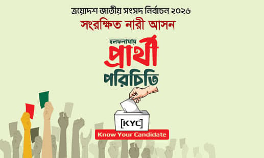 সংরক্ষিত নারী আসন: ৪৯ জনের মধ্যে ৩২ জনই কোটিপতি