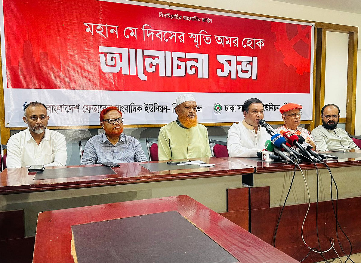 শ্রমজীবী হিসেবে দেশের সাংবাদিকেরা সবচেয়ে বেশি বঞ্চনার শিকার