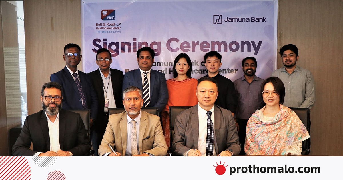 চিকিৎসা বিষয়ে চীনা হাসপাতাল ও বিআরএইচসির সঙ্গে যমুনা ব্যাংকের চুক্তি চিকিৎসা বিষয়ে চীনা হাসপাতাল ও বিআরএইচসির সঙ্গে যমুনা ব্যাংকের চুক্তি