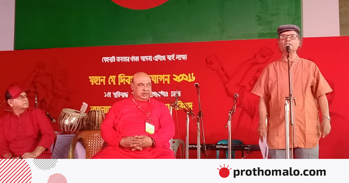 শ্রমিক অধিকারের অনেক প্রশ্ন অপূর্ণ রয়ে গেছে: অধ্যাপক এম এম আকাশ শ্রমিক অধিকারের অনেক প্রশ্ন অপূর্ণ রয়ে গেছে: অধ্যাপক এম এম আকাশ