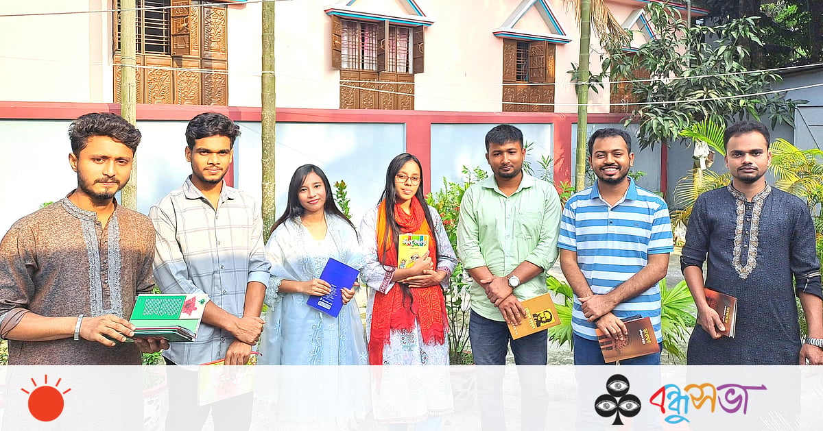 নিজেদের পঠিত বিভিন্ন বই নিয়ে বন্ধুদের পাঠচক্রের আসর নিজেদের পঠিত বিভিন্ন বই নিয়ে বন্ধুদের পাঠচক্রের আসর