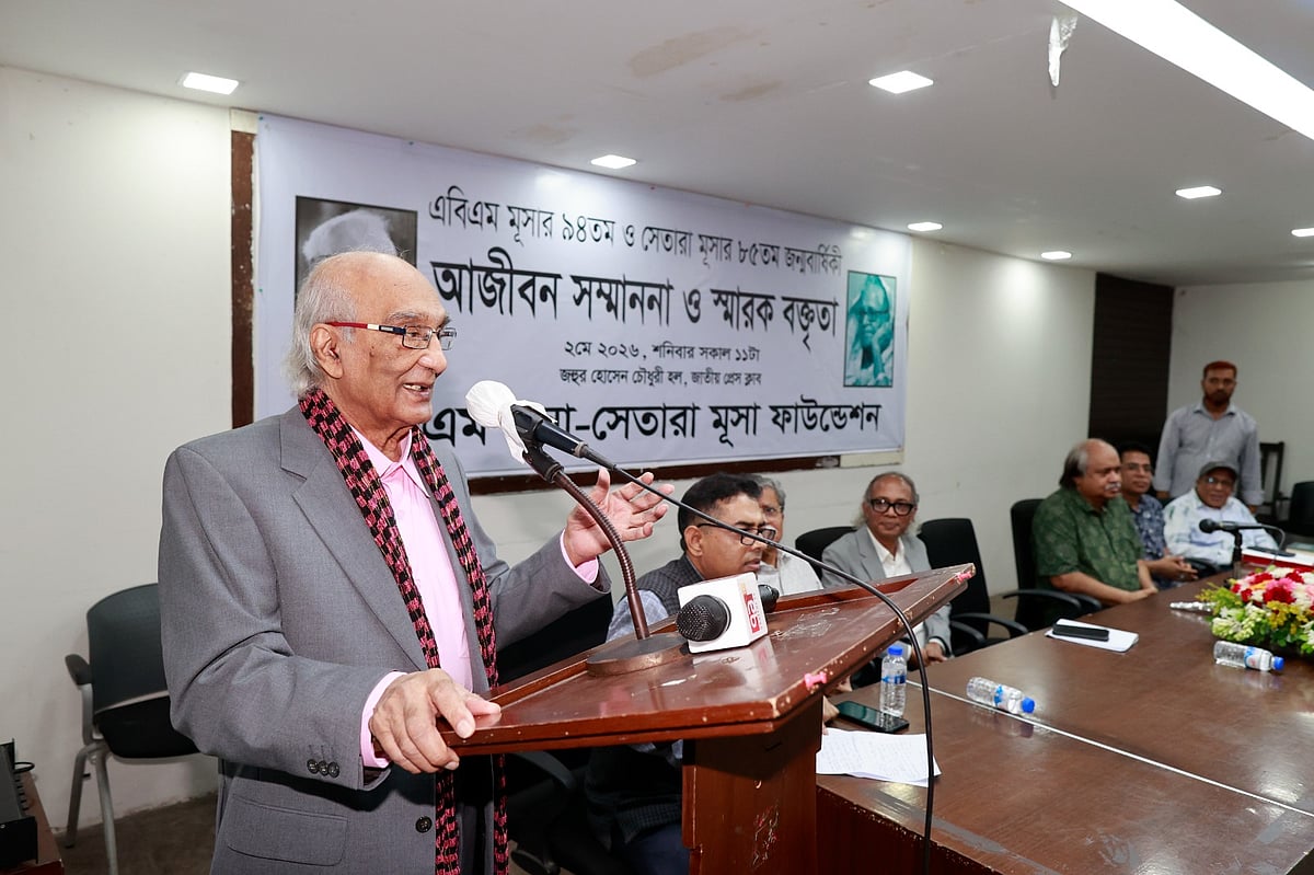 এবিএম মূসা–সেতারা মূসা ফাউন্ডেশনের আজীবন সম্মাননা পেলেন শফিক রেহমান