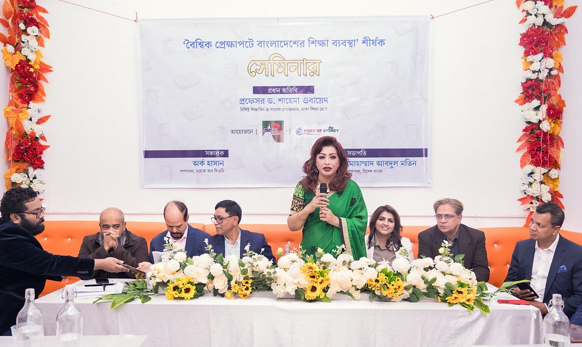 সিডনিতে ‘বৈশ্বিক প্রেক্ষাপটে বাংলাদেশের শিক্ষাব্যবস্থা’  নিয়ে সেমিনার, দক্ষতা ও উদ্ভাবননির্ভর শিক্ষাব্যবস্থা গড়ার ওপর গুরুত্ব