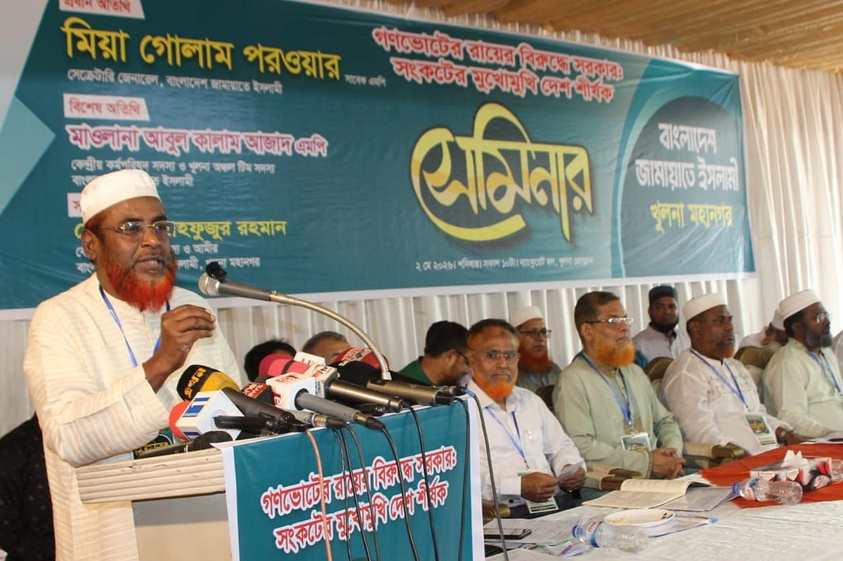গণভোটের রায় অস্বীকার করে সরকার দেশকে সংকটের দিকে ঠেলে দিচ্ছে: মিয়া গোলাম পরওয়ার