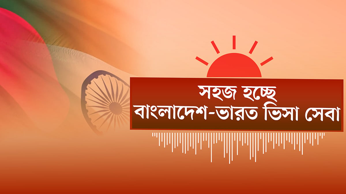 ১ লাখ স্বাস্থ্যকর্মী নিয়োগের ঘোষণা প্রধানমন্ত্রীর |পুরোদমে চালু হচ্ছে বাংলাদেশ-ভারত ভিসা কার্যক্রম