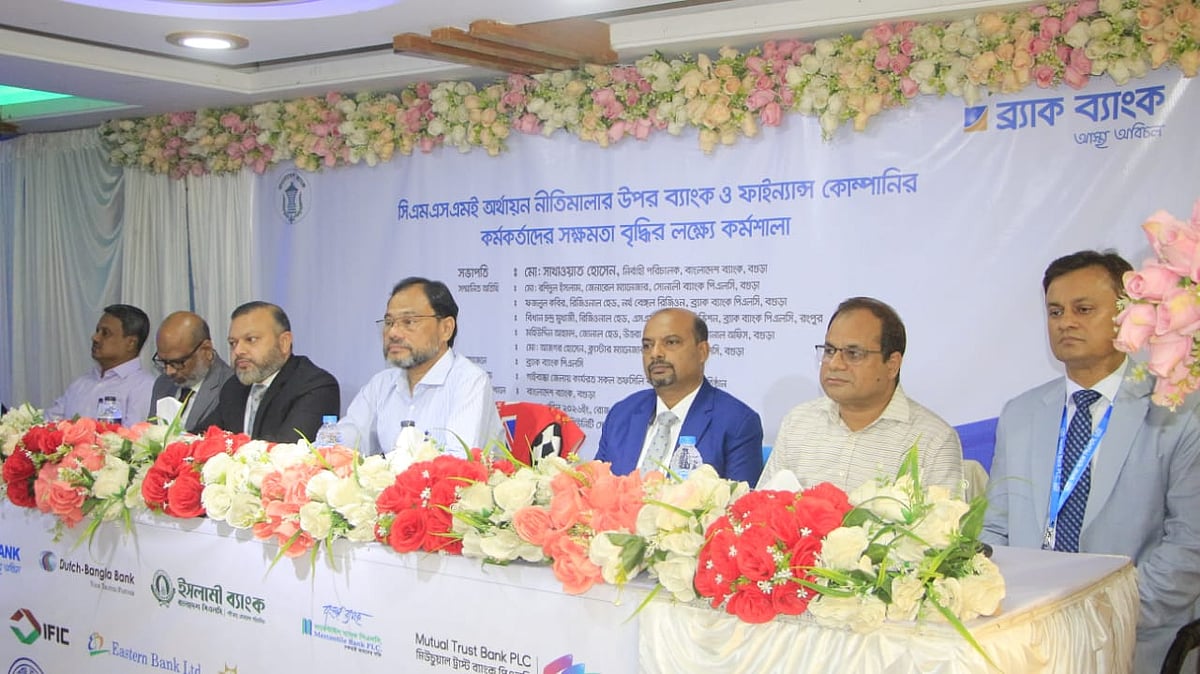 বাংলাদেশ ব্যাংকের উদ্যোগে গাইবান্ধায় সিএমএসএমই অর্থায়ন কর্মশালা