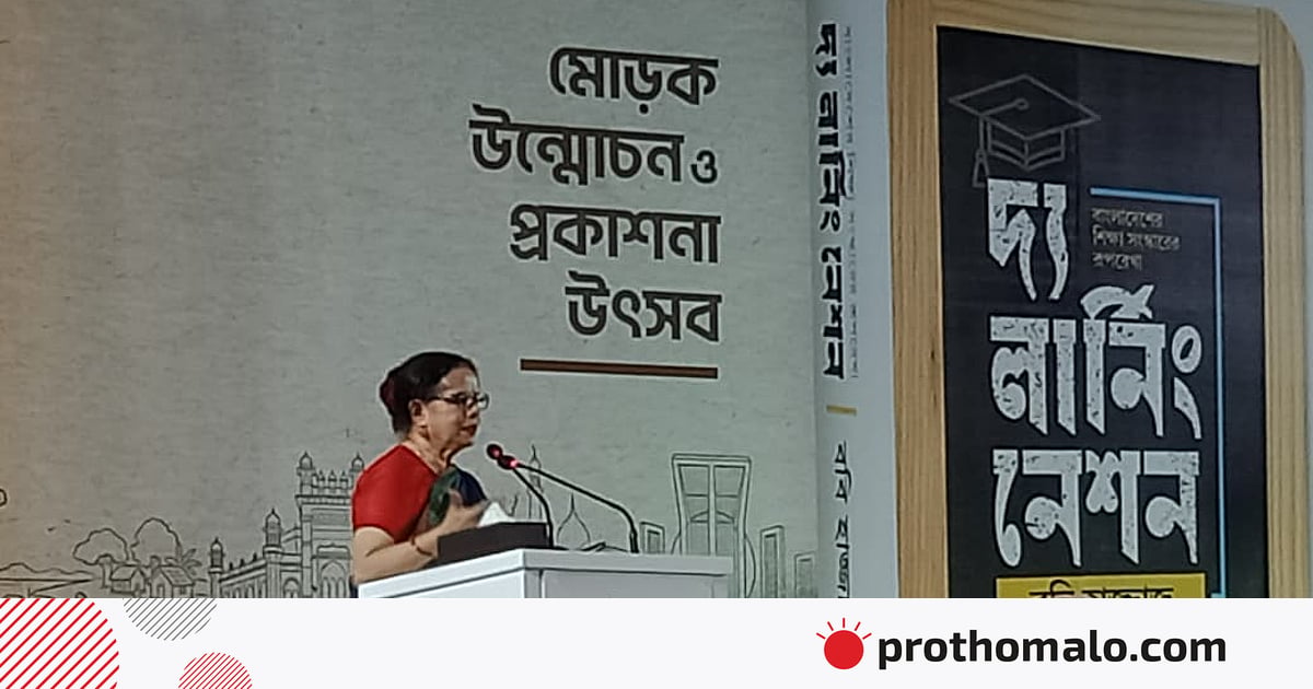আগামী বাজেটেই অষ্টম শ্রেণি পর্যন্ত অবৈতনিক প্রাথমিক শিক্ষা চালুর আহ্বান রাশেদা কে চৌধূরীর আগামী বাজেটেই অষ্টম শ্রেণি পর্যন্ত অবৈতনিক প্রাথমিক শিক্ষা চালুর আহ্বান রাশেদা কে চৌধূরীর