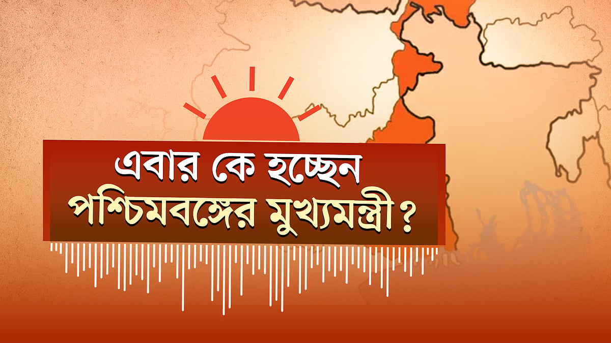 পশ্চিমবঙ্গে সরকার গঠনের পথে বিজেপি। হাম ও হামের উপসর্গে আরও ১৭ শিশুর মৃত্যু