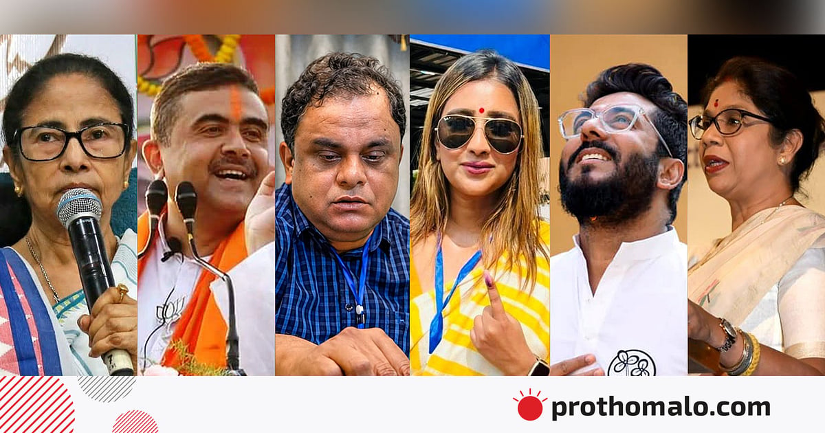 পশ্চিমবঙ্গে তৃণমূলের আলোচিত প্রার্থীরা কে কার কাছে হারলেন পশ্চিমবঙ্গে তৃণমূলের আলোচিত প্রার্থীরা কে কার কাছে হারলেন