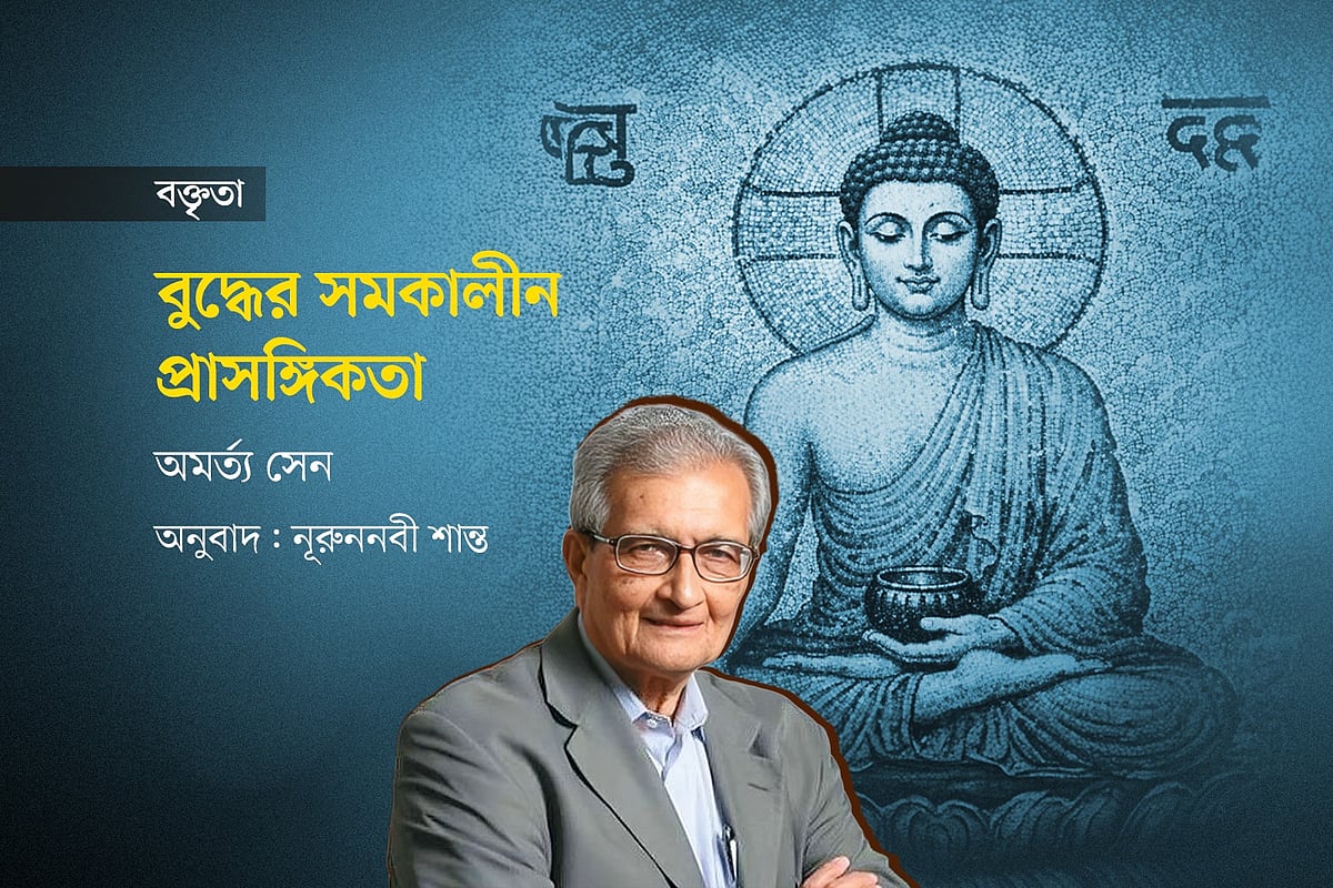 বুদ্ধের সমকালীন প্রাসঙ্গিকতা