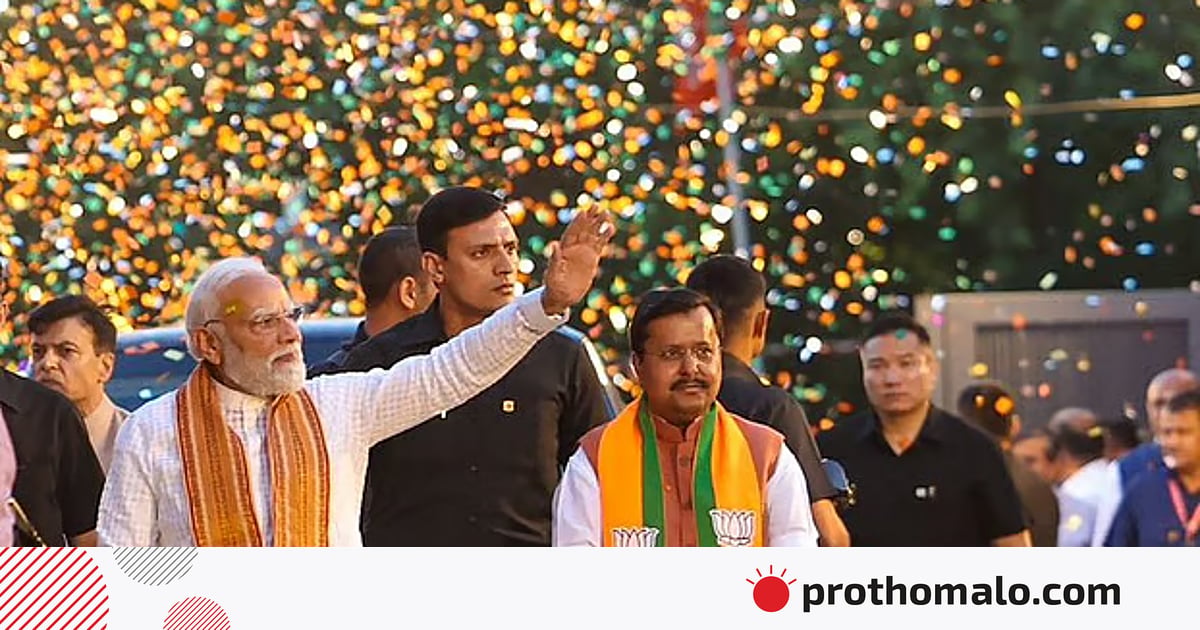 পশ্চিমবঙ্গে বিজেপির জয়: ‘প্রতিশোধ নয়, পরিবর্তনের’ ডাক প্রধানমন্ত্রী মোদির পশ্চিমবঙ্গে বিজেপির জয়: ‘প্রতিশোধ নয়, পরিবর্তনের’ ডাক প্রধানমন্ত্রী মোদির