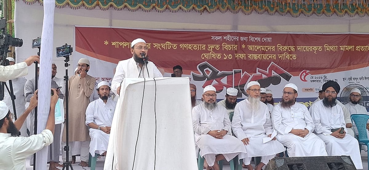 শাপলা গণহত্যার ইতিহাস জাতীয় শিক্ষাক্রমে অন্তর্ভুক্ত করাসহ ৫ দফা দাবি হেফাজতের