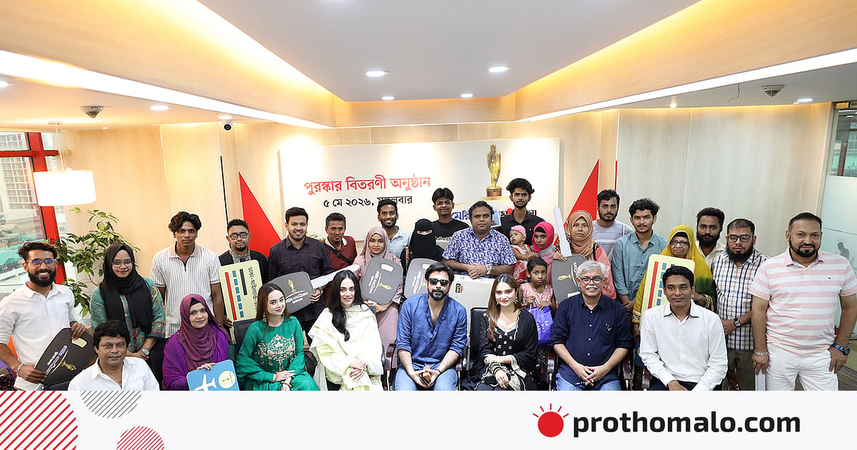 নিশো, তমা, কেয়া পায়েলরা বিজয়ীদের হাতে পুরস্কার তুলে দিলেন নিশো, তমা, কেয়া পায়েলরা বিজয়ীদের হাতে পুরস্কার তুলে দিলেন