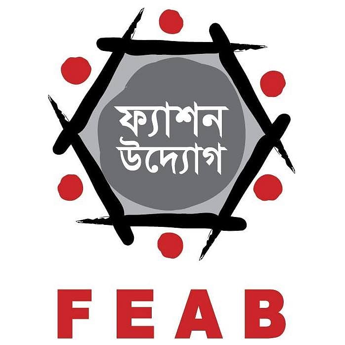 শপিং মল রাত ১০টা পর্যন্ত খোলা রাখার দাবি জানিয়েছে ফ্যাশন এন্টারপ্রেনারস অ্যাসোসিয়েশন অব বাংলাদেশ (এফইএবি)