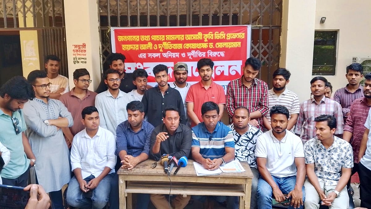 কুমিল্লা বিশ্ববিদ্যালয়ে উপাচার্য-কোষাধ্যক্ষের পদত্যাগ দাবিতে মানববন্ধন, নেপথ্যে ‘ছাত্রদল’