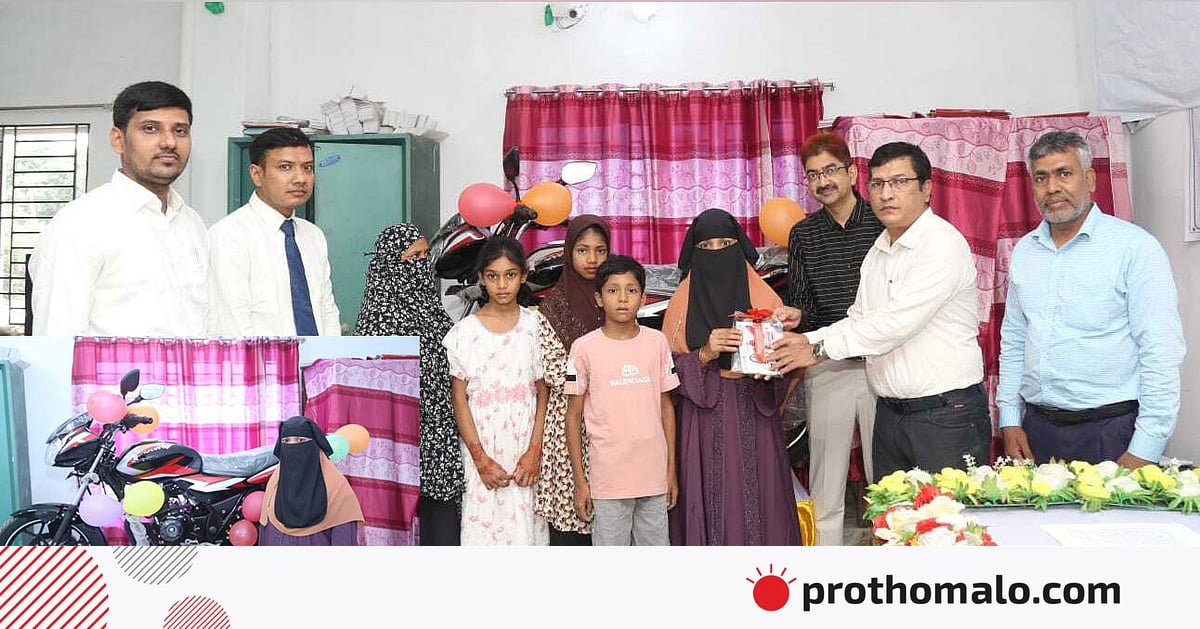 কৃষি ব্যাংকে প্রবাসী আয় উৎসবে মোটরসাইকেল জিতলেন ফরিদপুরের রাবেয়া কৃষি ব্যাংকে প্রবাসী আয় উৎসবে মোটরসাইকেল জিতলেন ফরিদপুরের রাবেয়া