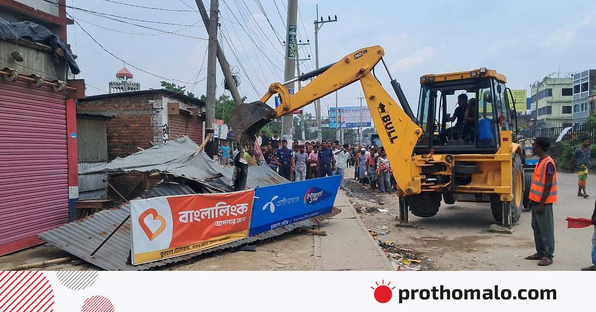 প্রধানমন্ত্রীর আগমন উপলক্ষে ঢাকা-ময়মনসিংহ মহাসড়কে অবৈধ স্থাপনা উচ্ছেদ প্রধানমন্ত্রীর আগমন উপলক্ষে ঢাকা-ময়মনসিংহ মহাসড়কে অবৈধ স্থাপনা উচ্ছেদ